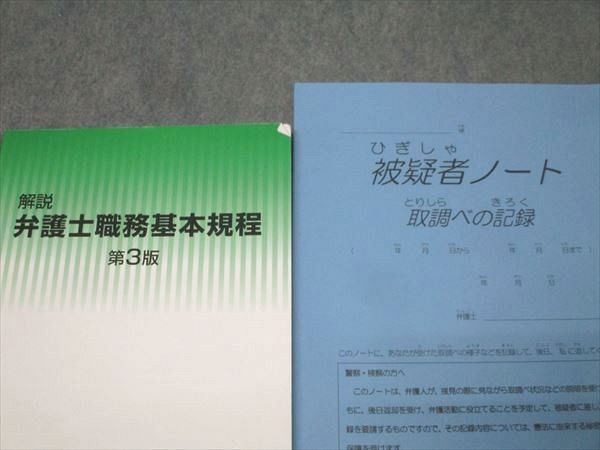 注釈弁護士倫理 / 日本弁護士連合会 弁護士倫理に関する委員会 有斐閣 注釈弁護士倫理 / 日本弁護士連合会 弁護士倫理に関する委員会