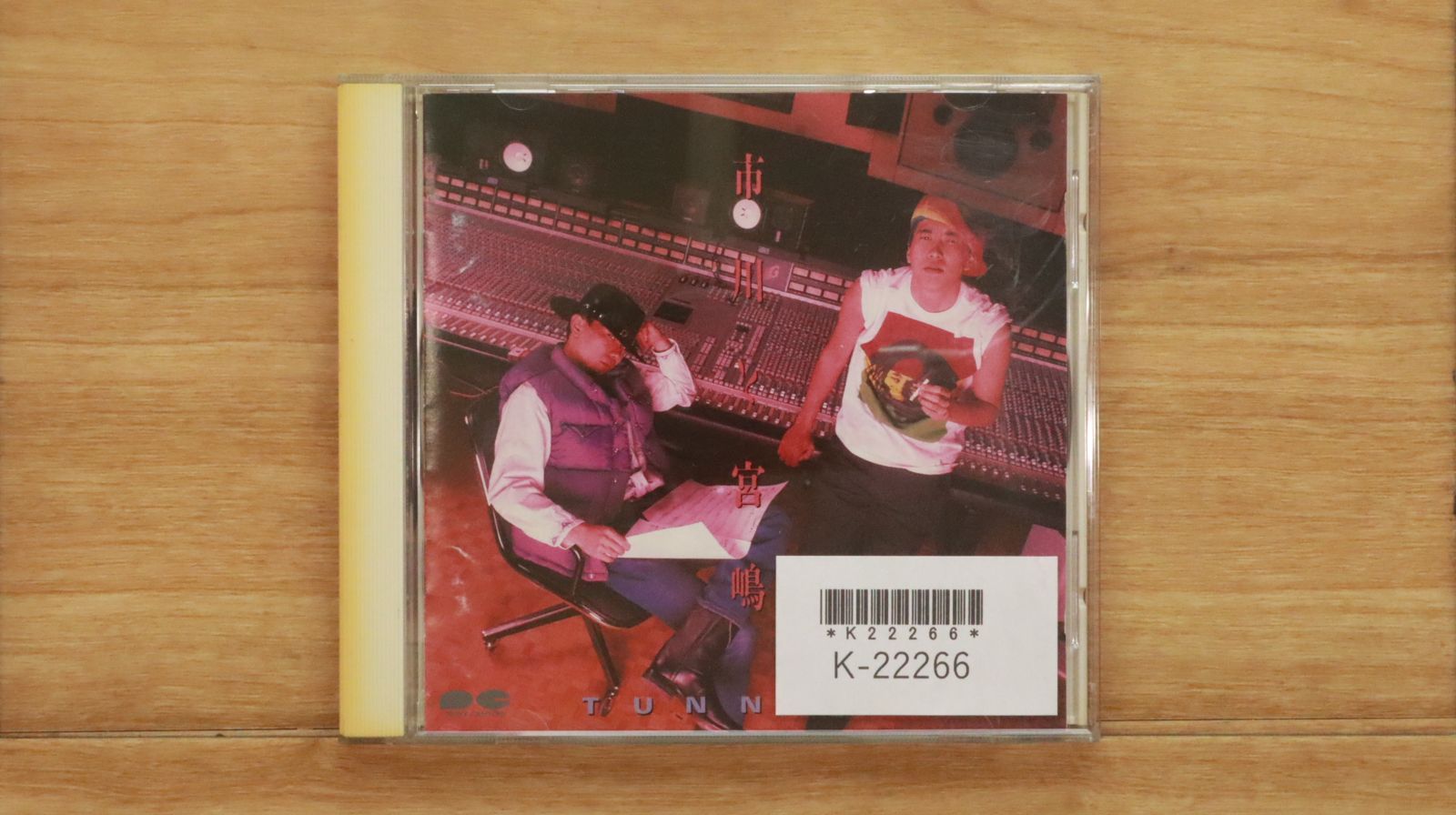 国内盤CD☆とんねるず/Tunnels□ 市川と宮嶋 【D29A1011