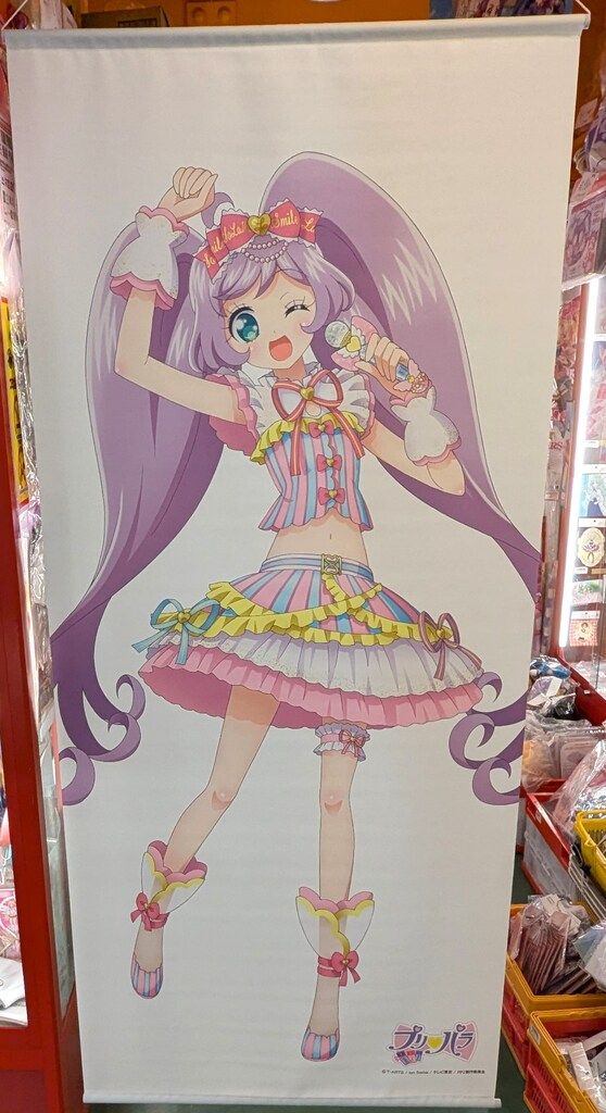 真中のん タペストリー プリパラ プリパラ 真中のん 等身大