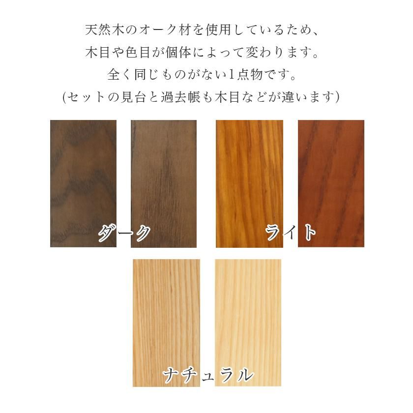 過去帳セット 桜の彫り入