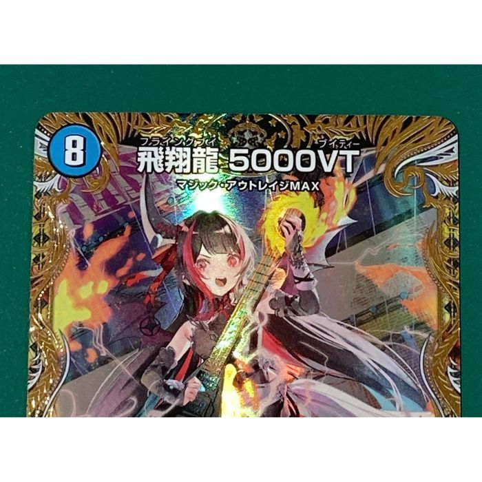 5000VT