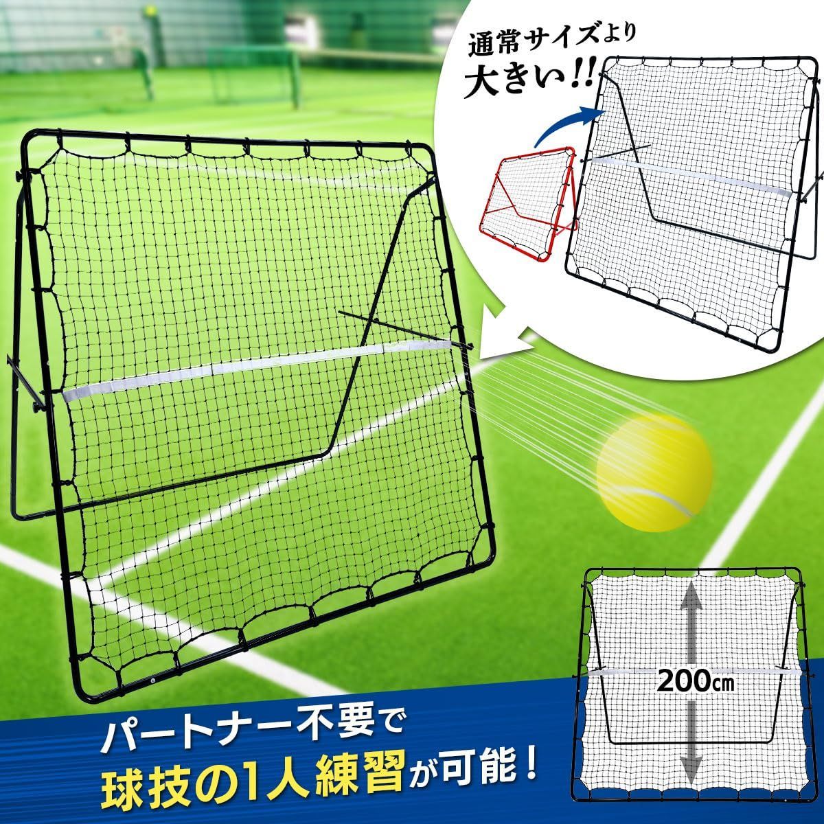 200×200cm 強靭45捻りネット