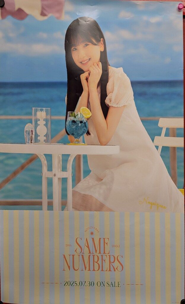 乃木坂46 鈴木佑捺　same numbers 自筆　ポスター 乃木坂46 鈴木佑捺 直筆サイン入り Same numbers MV衣装 生写真