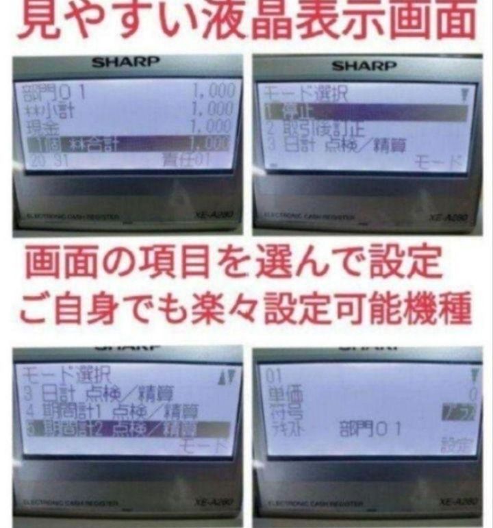 シャープレジスターXE-A280 PC連携 スキャナ付き 413114