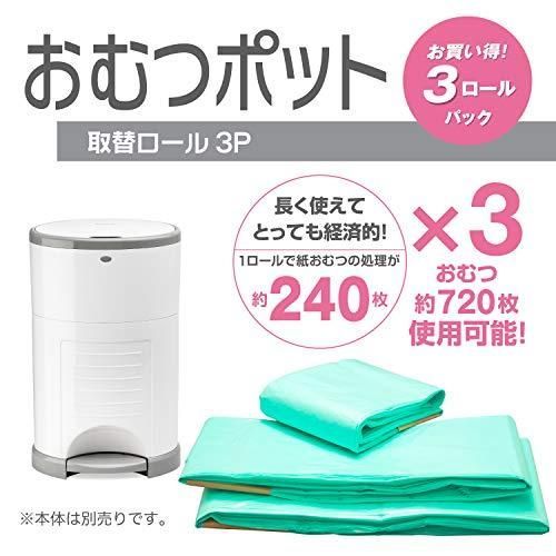 Color Korbell おむつポット 取替えロール グリーン 12m巻 3P 3個 NI-2813