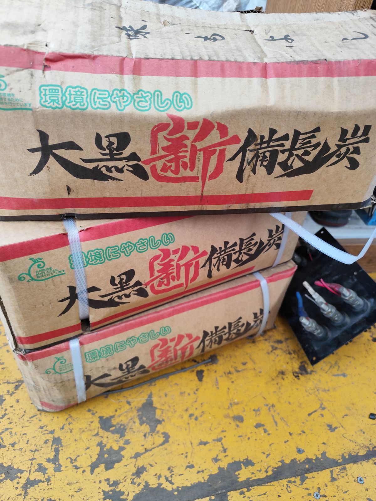 大黒新備長炭 3箱 バーベキュー炭 アウトドア 1箱 10KG