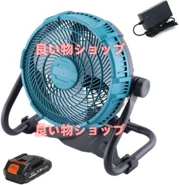 携帯扇風機 卓上扇風機 12インチ充電式 キャンプ アウトドア マキタ18V互換 楽天市場】携帯扇風機 マキタ充電式キャンプ アウトドア扇風機