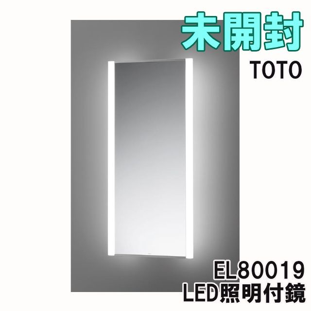 EL80019 LED照明付鏡 洗面所用 ミラー 化粧鏡 TOTO K0053089