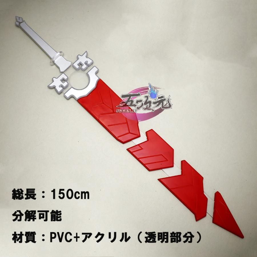 五次元 アークナイツ コスプレ 年 洪炉示歳 剣 武器 道具 BJ0925ML ハロウィン