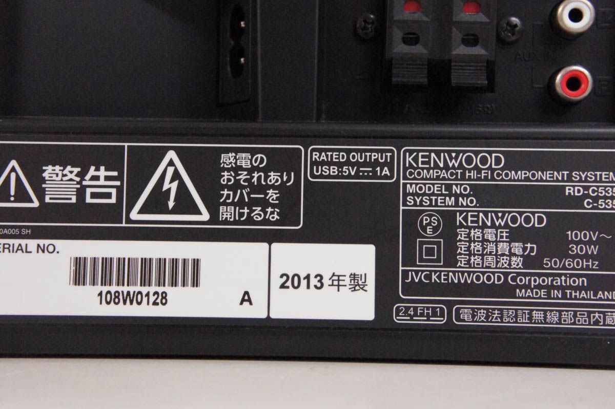 KENWOODケンウッド コンパクトHi-Fiシステム C-535-B 中古 KENWOODケンウッド コンパクトHi-Fiシステム C-535-B