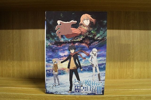 DVD とある魔術の禁書目録Ⅲ 全13巻(レンタル落ちDVD) - アニメ