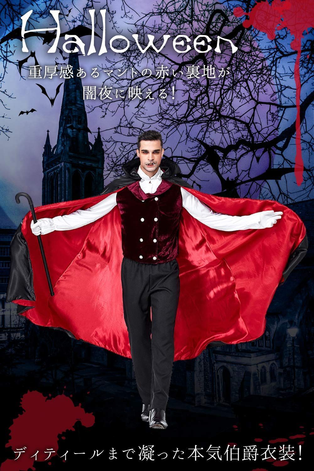 在庫 マドルガーダ 豪華フルセット ヴァンパイア 伯爵 ドラキュラ 吸血鬼 コスプレ ズボンポケット付き コスチューム ハロウィン タトゥーシール付き 2点セット メンズ S698