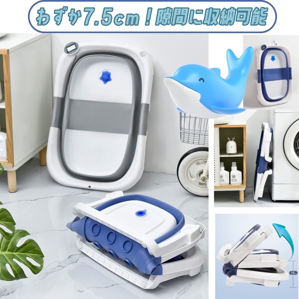 ベビー用浴槽