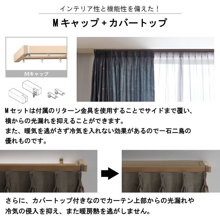 Mセット