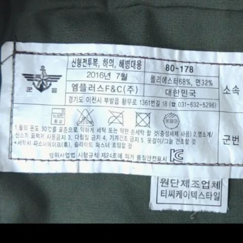 ● 韓国海兵隊実物