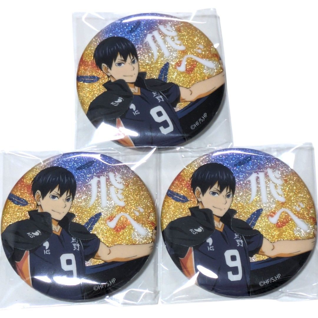 ハイキュー　影山飛雄　横断幕　缶バッチ　グリッター　レア ハイキュー 影山飛雄 横断幕 缶バッチ グリッター レア