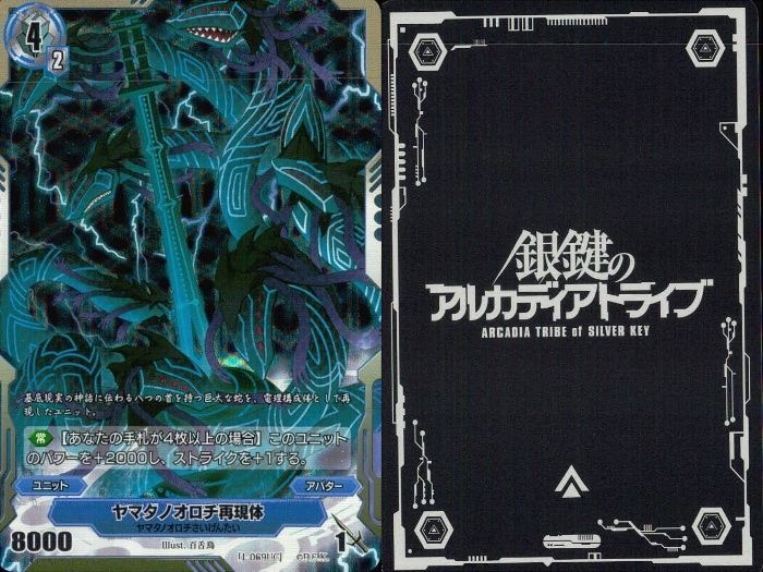 銀鍵のアルカディアトライブ　17パック未開封 Amazon.co.jp: 銀鍵のアルカディアトライブ スターターデッキ GAS-3 星