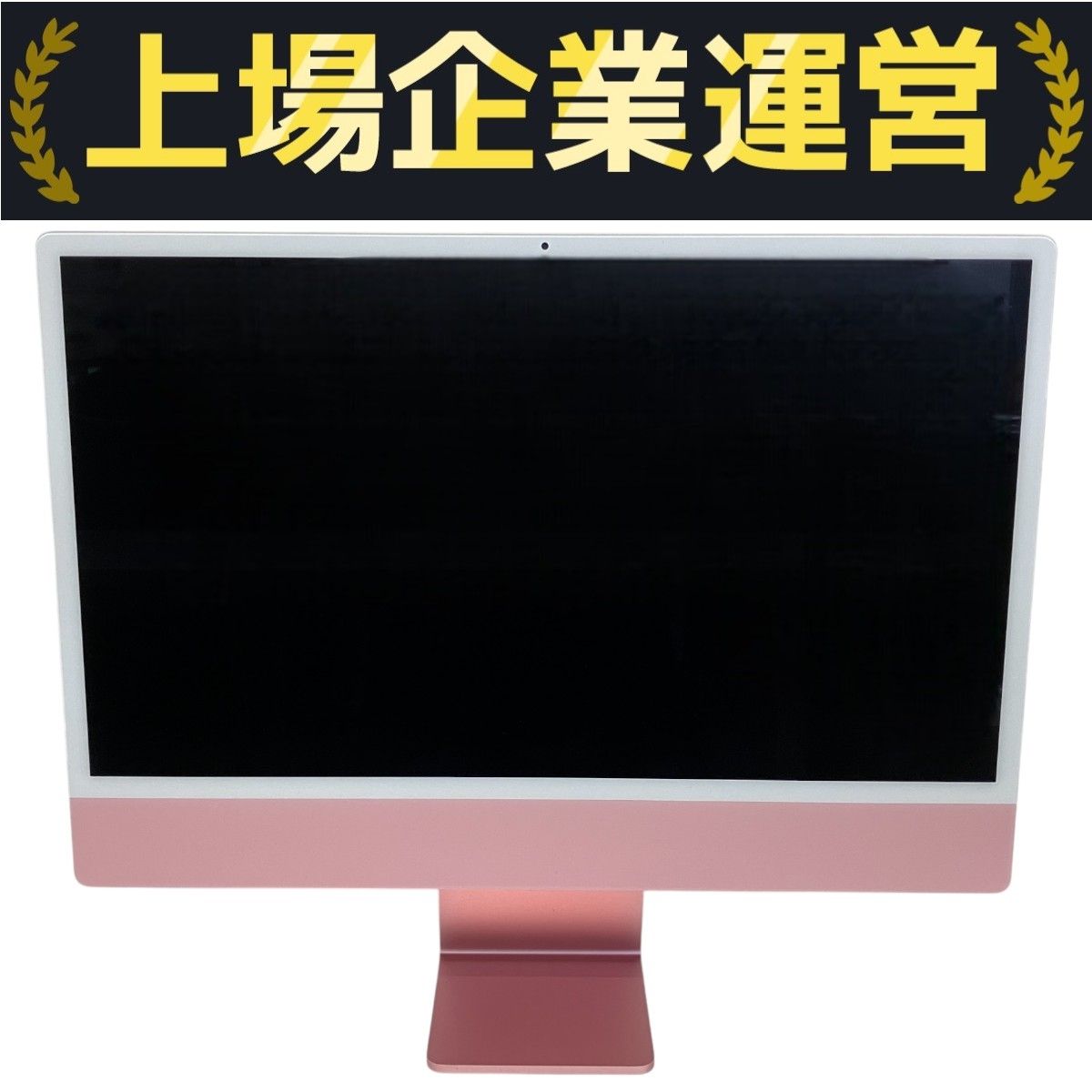 Apple Z14P iMac 24インチ 一体型PC M1 2021 16GB SSD 251GB