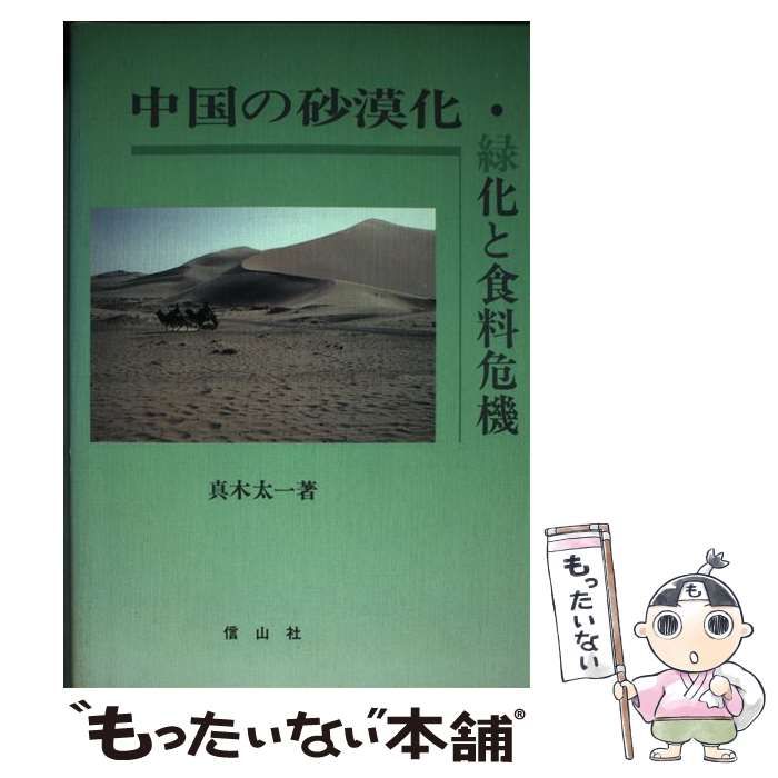 新しい常用漢字の書き表し方／角川書店(著者)