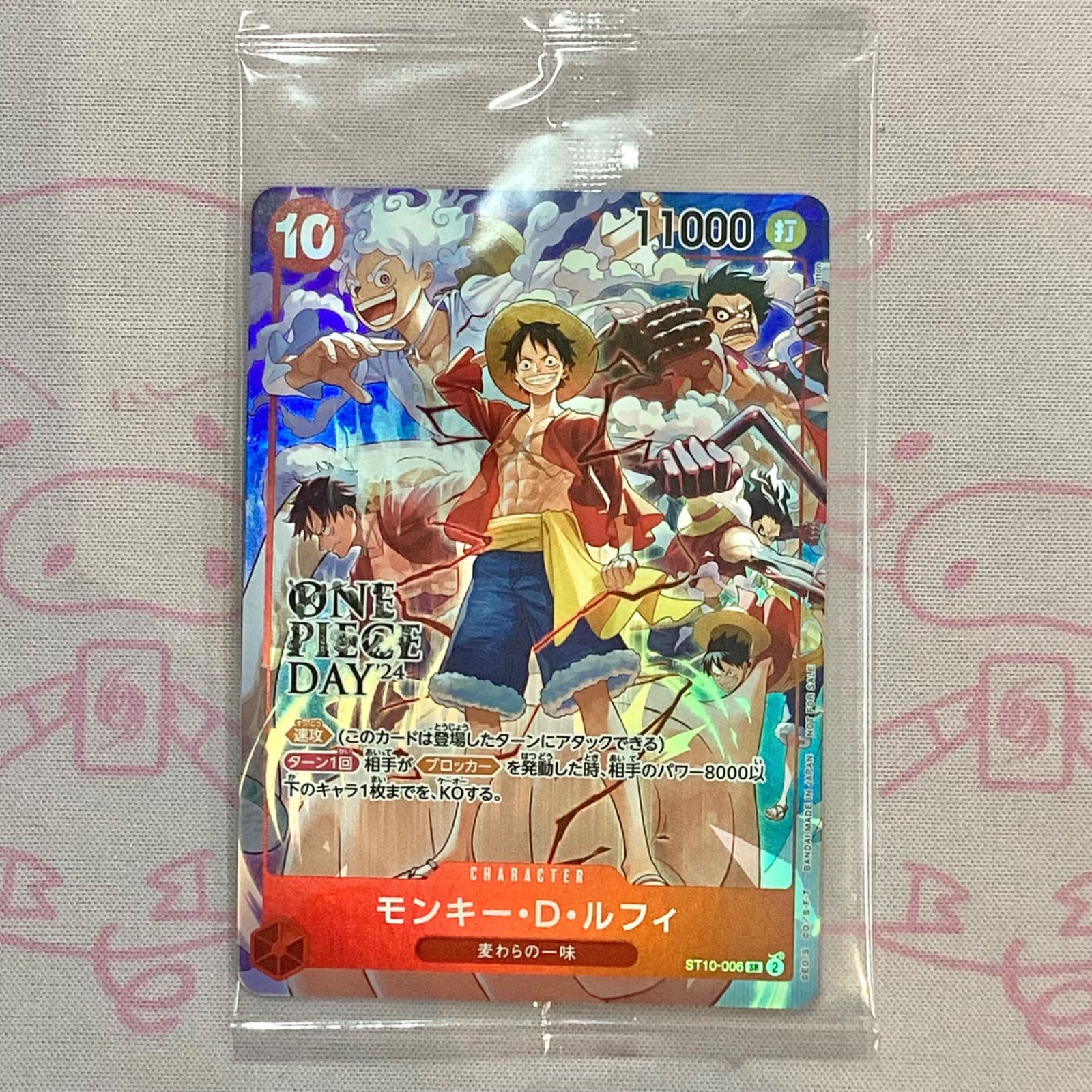 美品】モンキー・D・ルフィ（ONE PIECE DAY24（未開封 プロモ