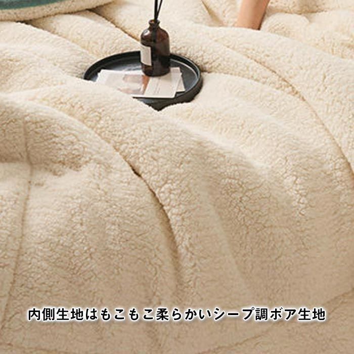2枚合わせ もうふ