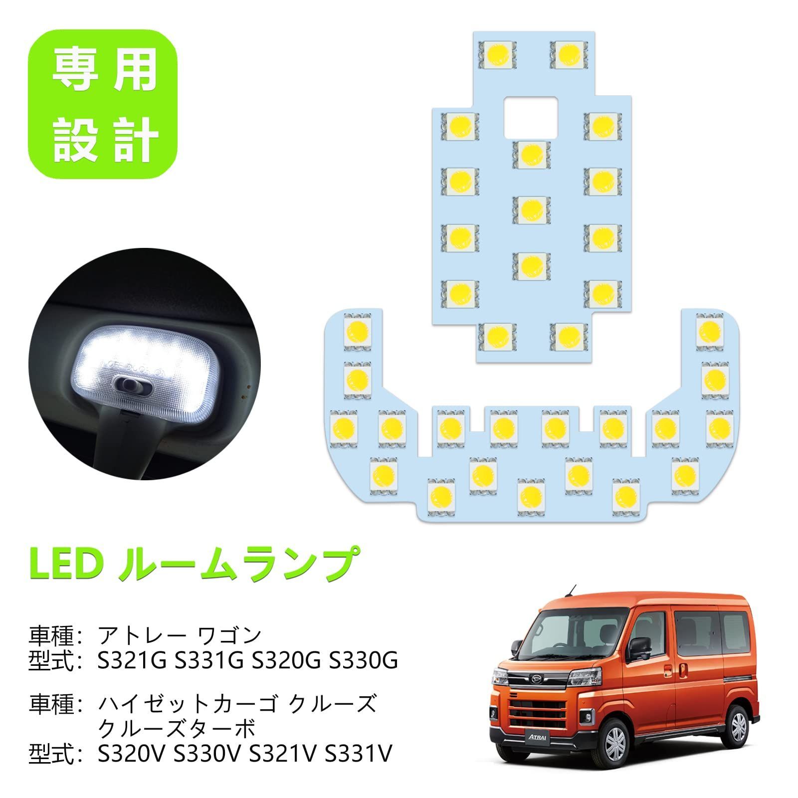 ZXREEK ハイゼットカーゴ クルーズ クルーズターボ S320V S330V S321V S331V LED ルームランプ HIJET CARGO  CRUISE TURBO 専用設計 室内灯 ダイハツ アトレー ワゴン ATRAI WAGON S32 - メルカリ