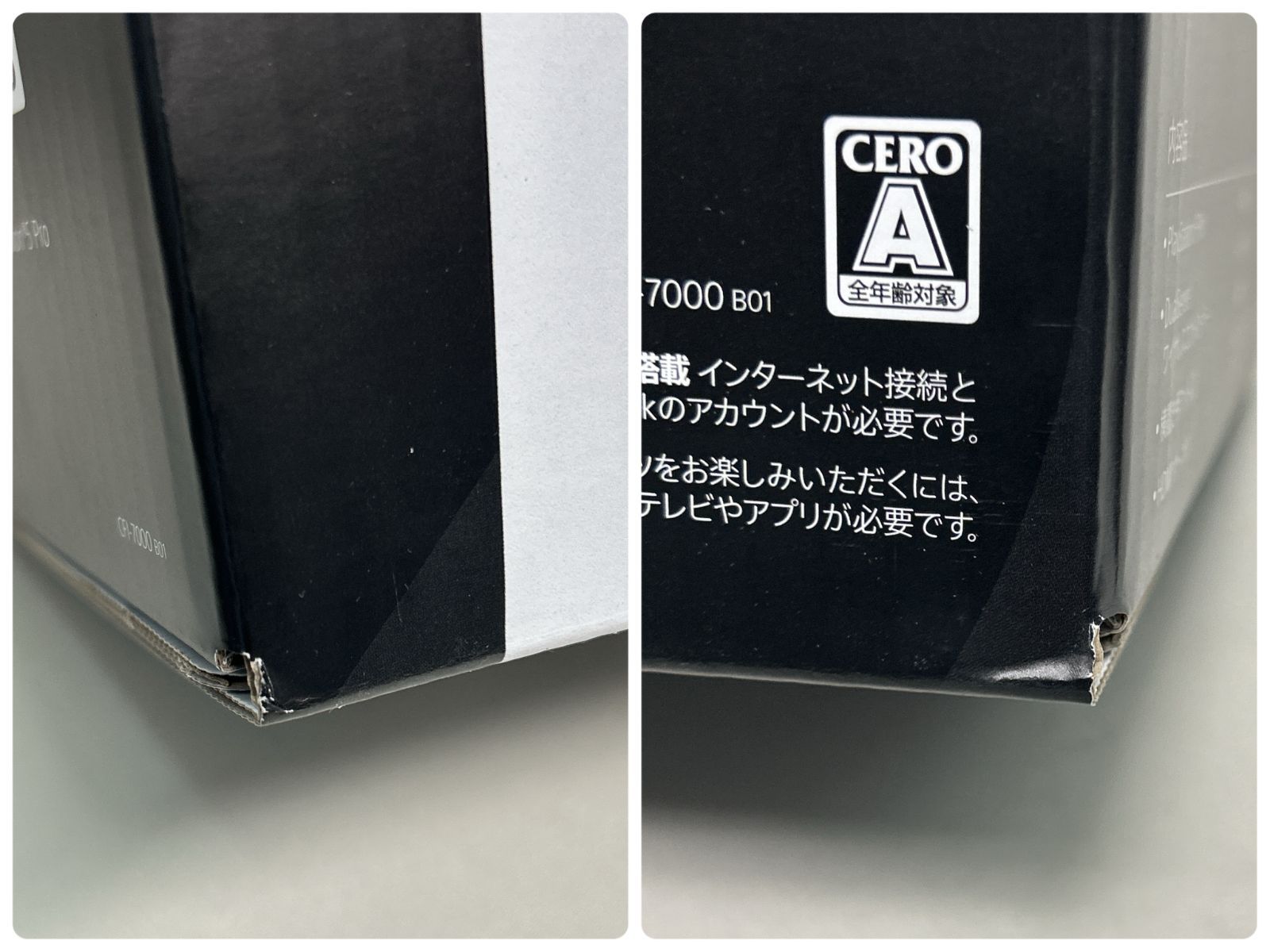 プレイステーション5プロ