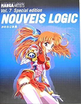 かわらじま晃作品集—NOUVEIS LOGIC (マンガアーティストファイル) 中古】かわらじま晃作品集—NOUVEIS LOGIC (マンガアーティスト
