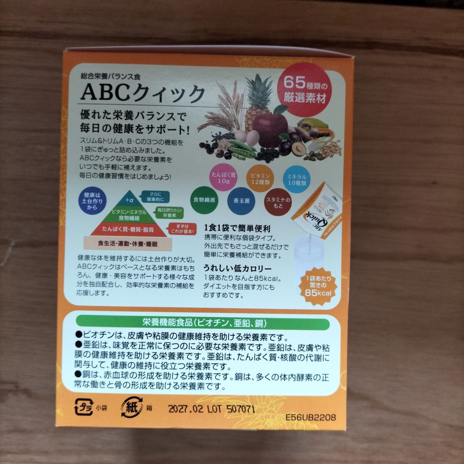 息をのむような エリナ ERINA ABCクイック 10箱 【史上最も激安!】