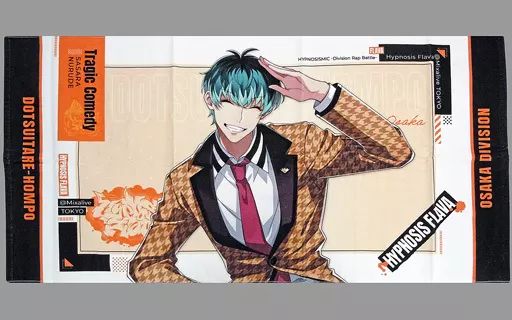 ヒプマイ ビッグタオル 白膠木簓 中古】雑貨 白膠木簓 ビッグタオル Hypnosis Flava Ver