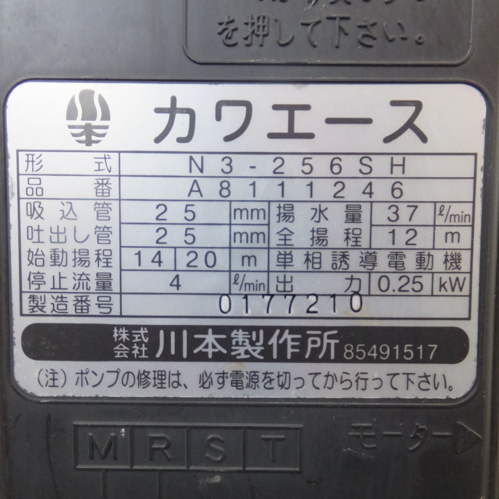 浅井戸ポンプ