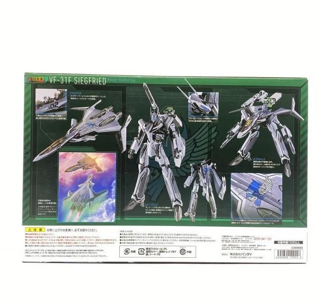 【中古】【未開封】DX超合金 VF-31Fジークフリード(メッサー・イーレフェルト機) 「マクロスΔ」 バンダイ フィギュア[95]