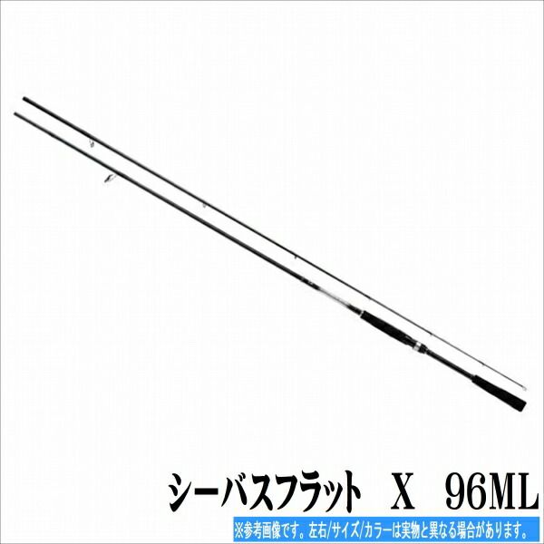 ダイワ シーバスフラット Ｘ 96ＭＬ 竿 シーバス - メルカリ