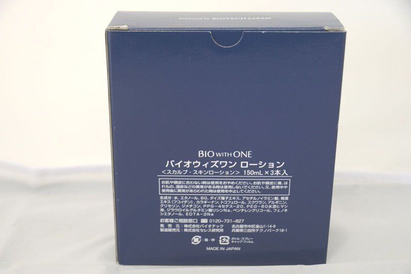 バイオウィズワン ローション 150ml×3本入り BIOWITHONE Lotion