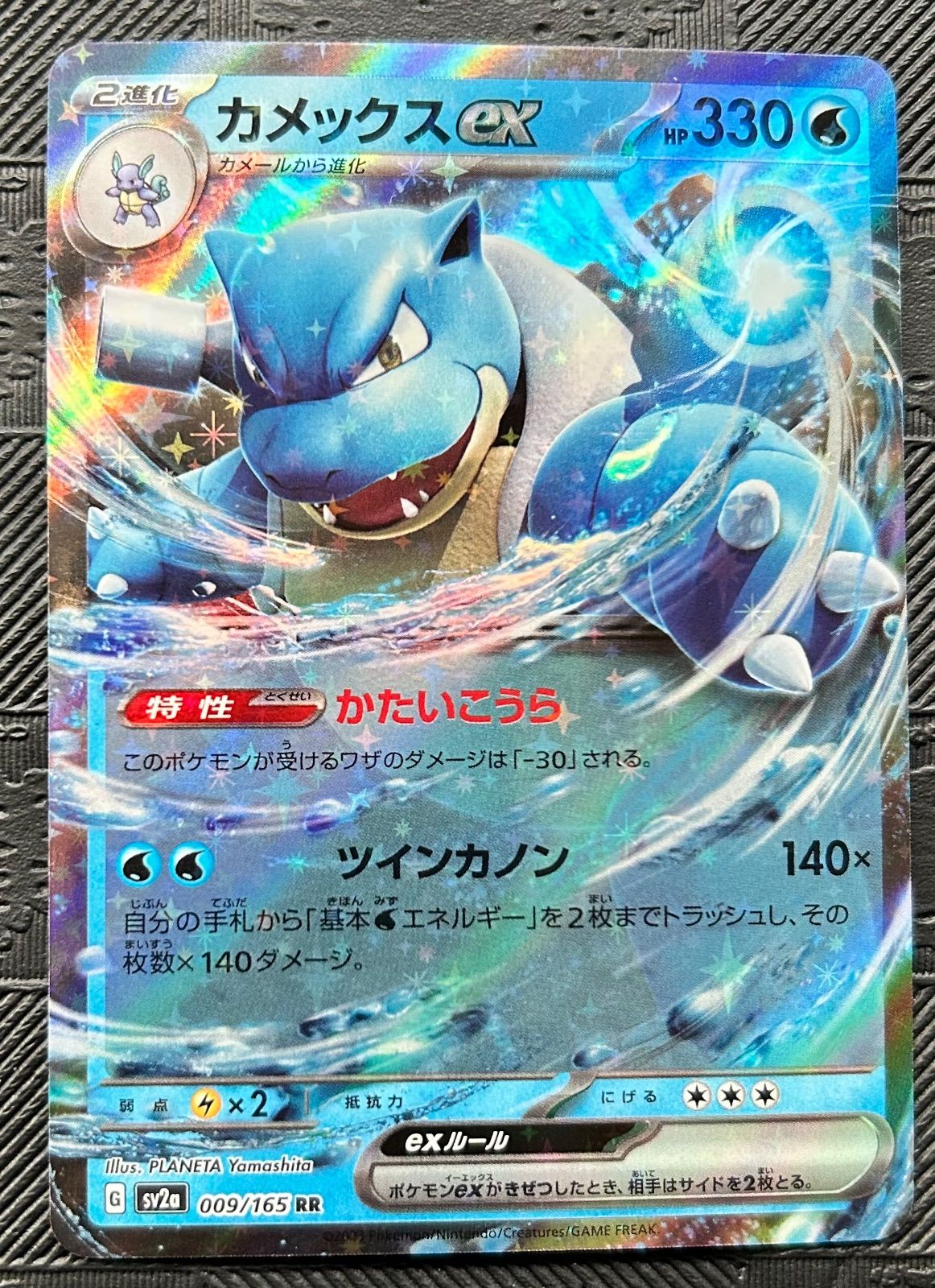 ポケモンカードカメックスex 1枚 - メルカリ