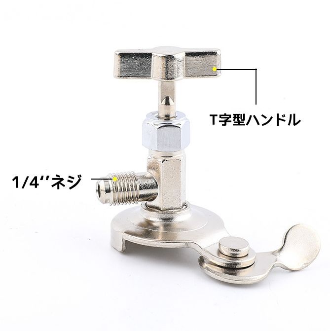 エアコン冷媒チャージングバルブ サービス缶 万能 缶切りバルブ