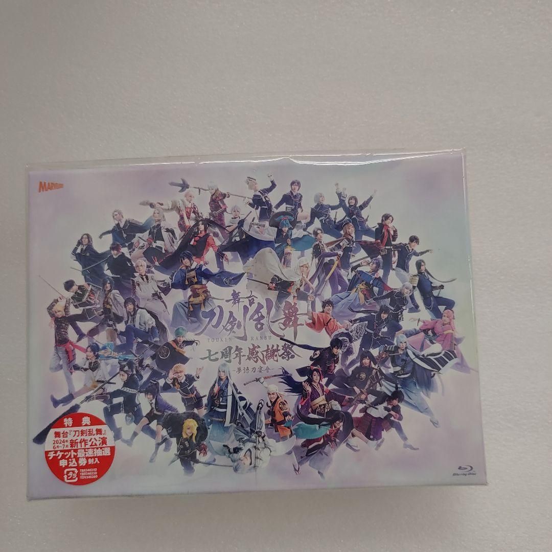 9337 刀剣乱舞 七周年感謝祭 夢語刀宴會 Blu -ray5枚 CD1枚