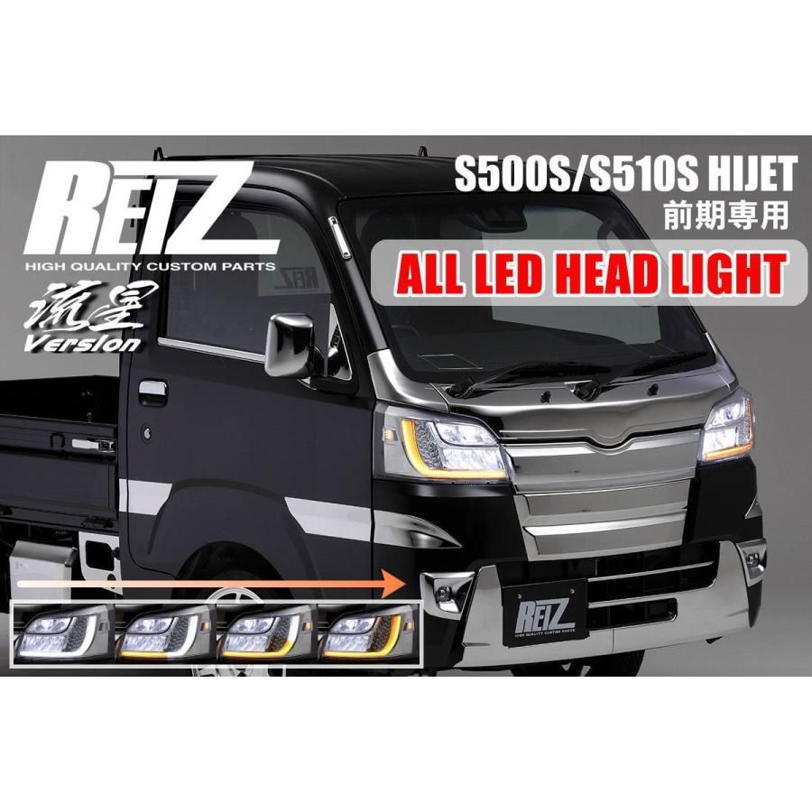 REIZ S500P S510P 前期 ハイゼットトラック ハイゼットジャンボ オールLED ヘッドライトユニット *純正LEDヘッドライト装着車用*  S500系 ハイゼット ピクシス サンバー トラック 軽トラ カスタムパーツ シーケンシャルウインカー - メルカリ