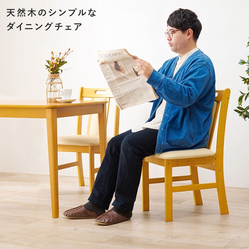 2脚セット 天然水 ダイニングチェア シンプル ナチュラル ダーク