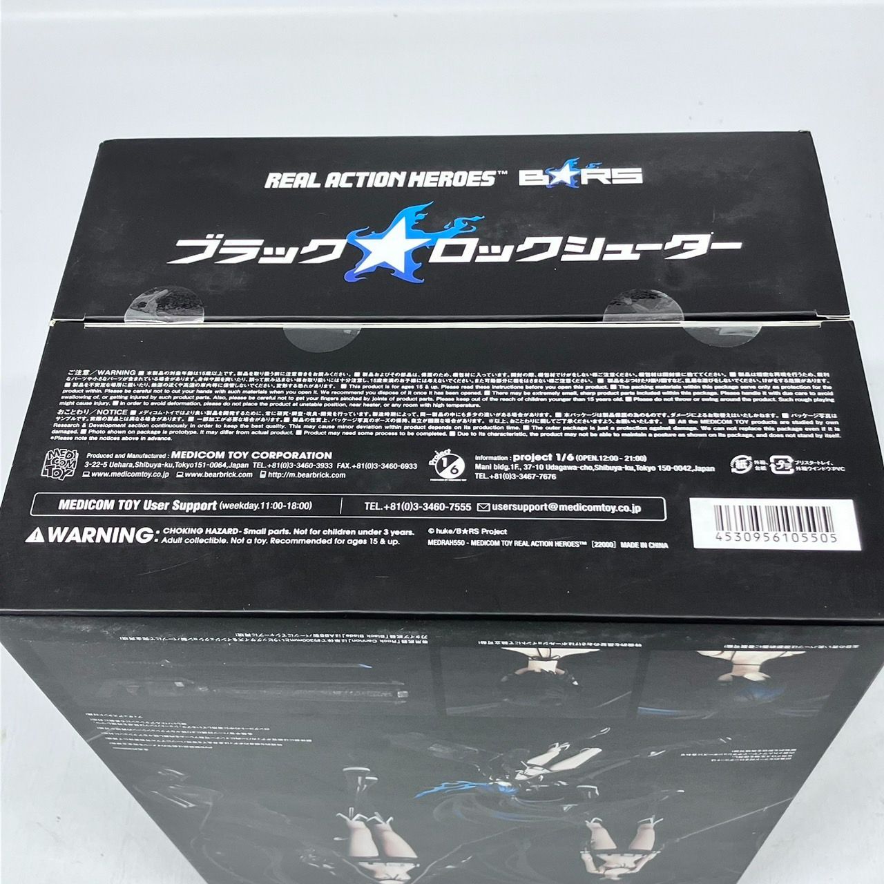 RAH ブラックロックシューター BRS フィギュア リアルアクション 