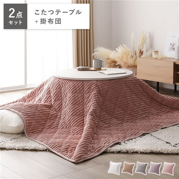こたつ 2点セット こたつテーブル 幅68cm 円形 ホワイトウォッシュ×ナチュラル 3WAY こたつ布団 ピンク 折れ脚 コタツ ローテーブル 洗える ウォッシャブル モロッカン風キルト こたつ掛布団 こたつ掛け布団 センターテーブル リビング インテリア家