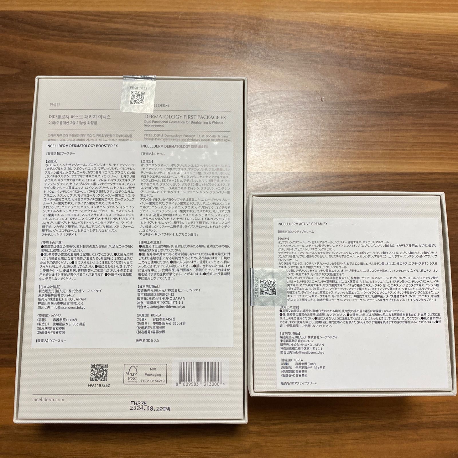 INCELLDERM インセルダム 基本の3点セット 「ダーマトロジー 