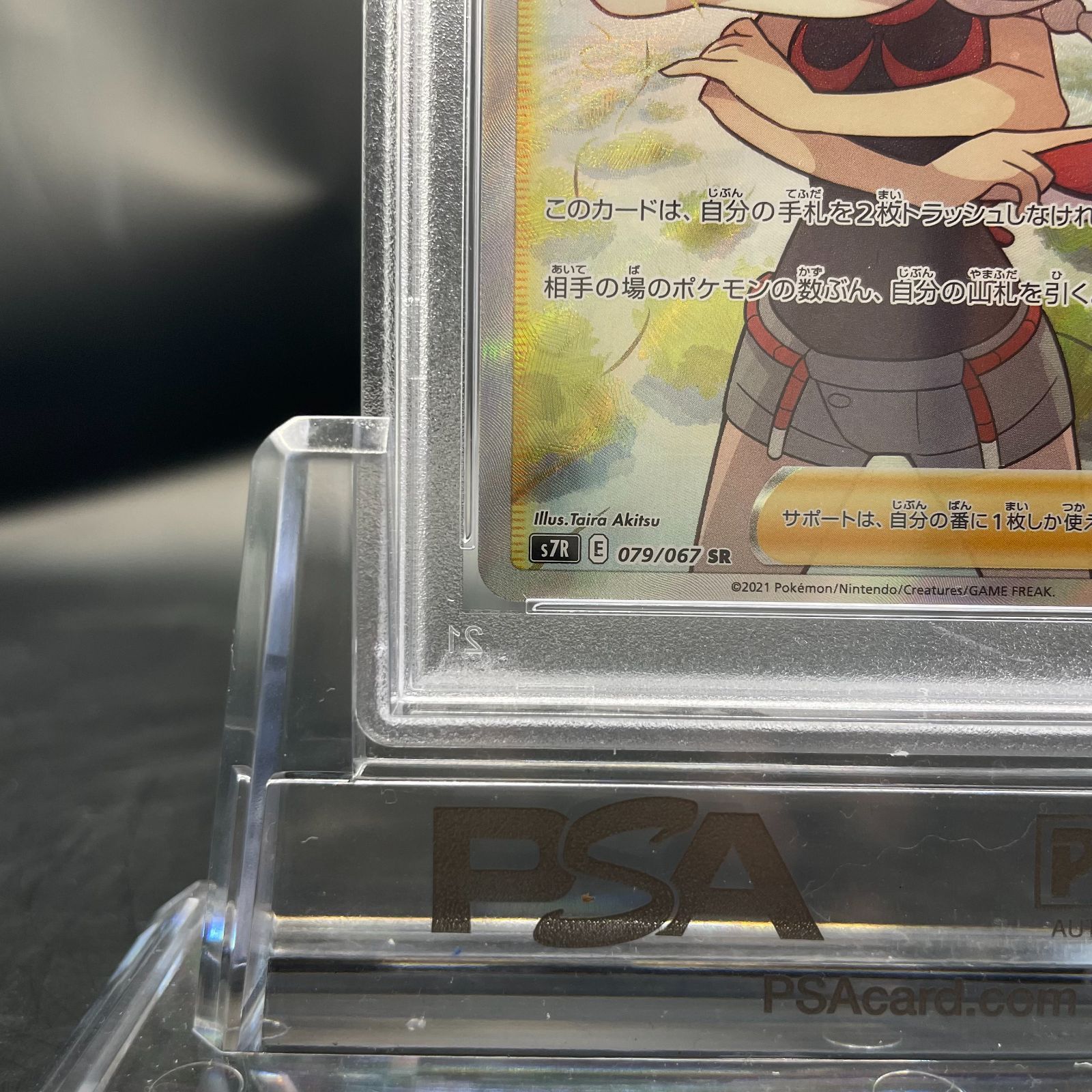 ☆PSA10☆ヒガナの決意【SR】S7R 079/067 - メルカリ
