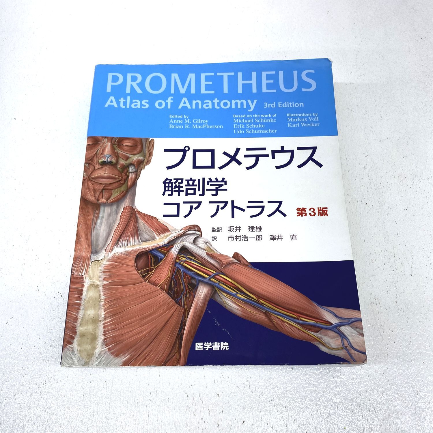プロメテウス解剖学 コア アトラス 第3版 81QR-BAH3LL.jpg
