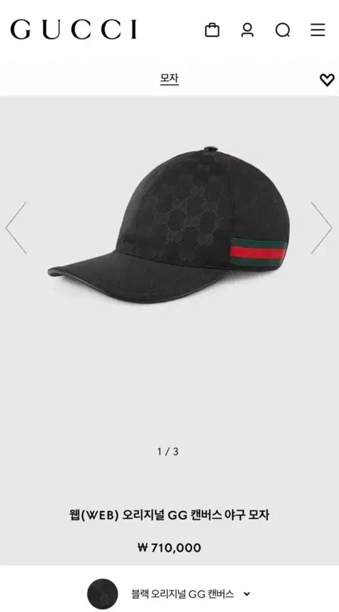 GUCCI グッチ GG キャンバス ボールキャップ L