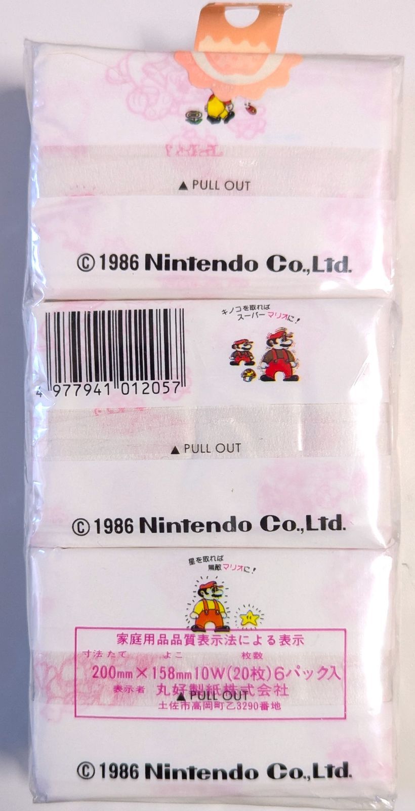 新品　スーパーマリオ ポケットティッシュ ファミコン ファミリーコンピュータ 新品 スーパーマリオ ポケットティッシュ ファミコン ファミリー