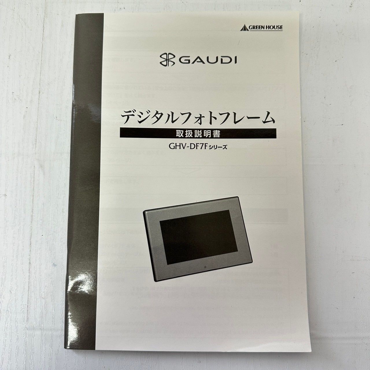 GAUDI DIGITAL PHOTO FRAME GHV-DF7FO 5421 - メルカリ