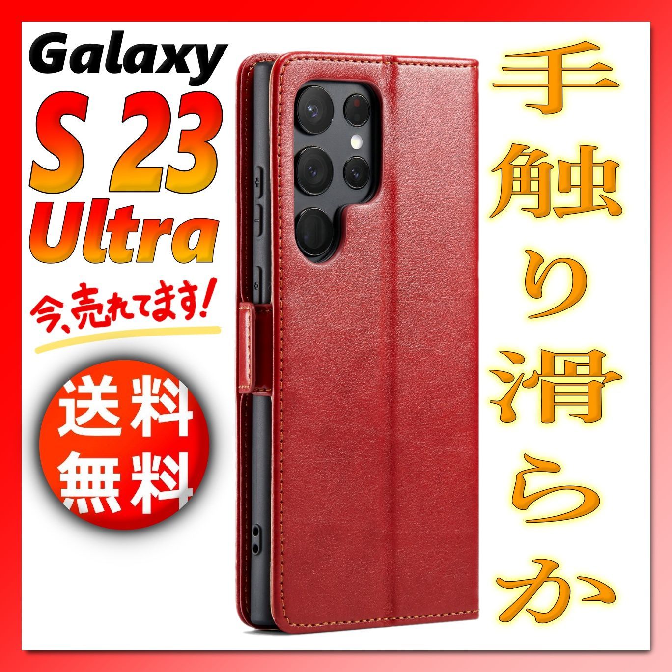 非常に高い品質 GalaxyS23ultraケース Galaxy ギャラクシーS22 SA056 ...
