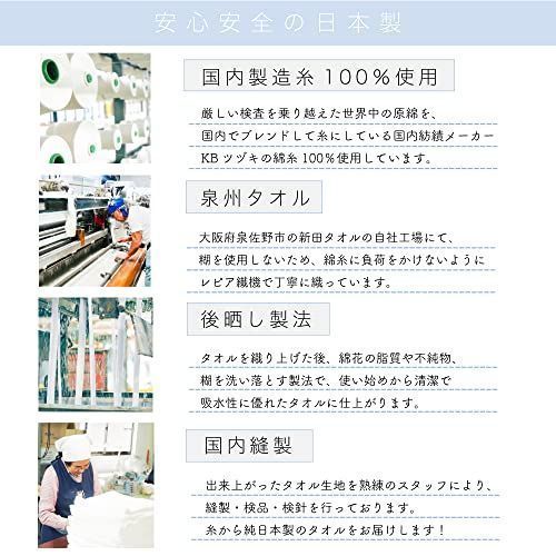 ムコファーストバスタオル 日本製 泉州タオル 厚手 綿100% 2枚セット ブル
