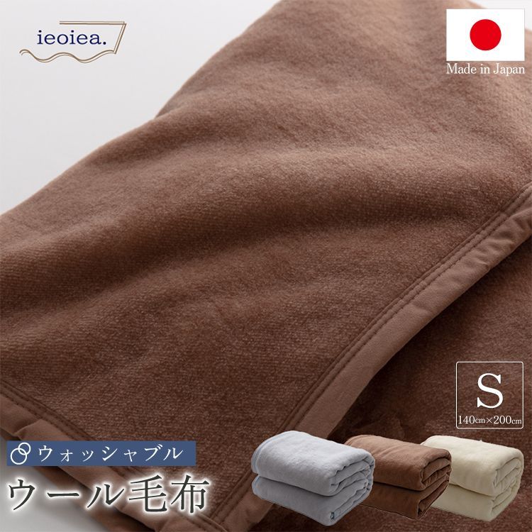 呪術廻戦 中国 niko and… ニコアンド ブランケット 五条悟 呪術廻戦